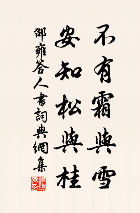 它年後從車,萬一效寸尺 詩詞名句