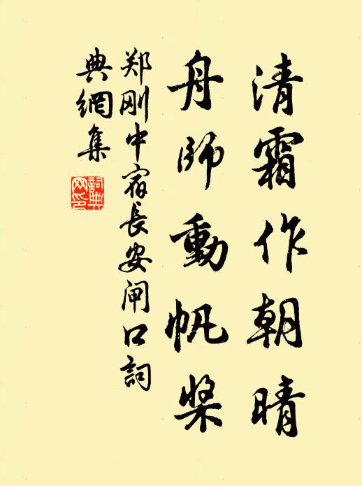 何處人吹笛，黃昏送幾聲 詩詞名句