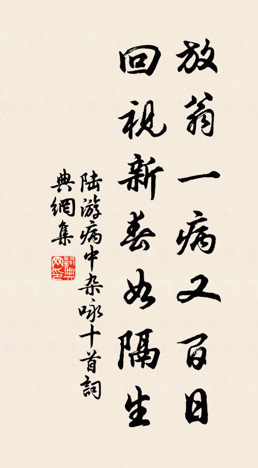 葛陂龍去已千年，每見遺孫出是間 詩詞名句