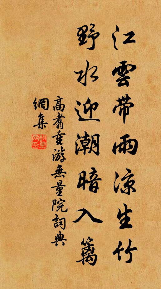 蛩階月正中 詩詞名句