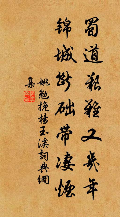 忽聞涼雁至，如報杜陵秋 詩詞名句