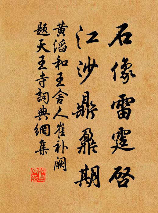 遂爾辭國都,終然住林壑 詩詞名句