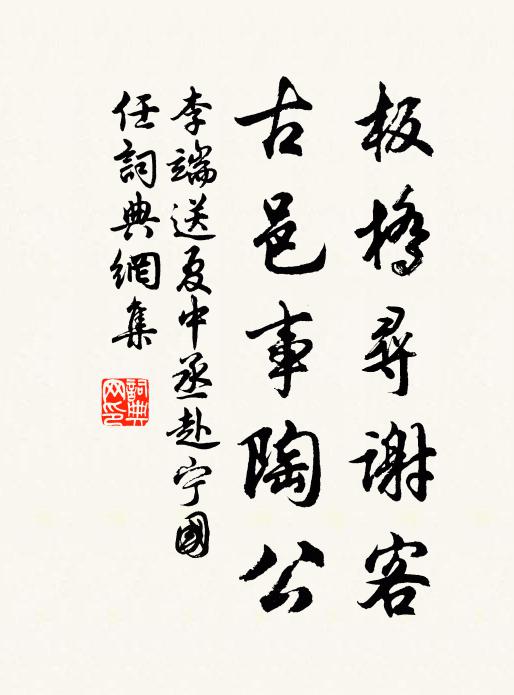 億載延鴻資睿算,百祥重沓擁宸闈 詩詞名句