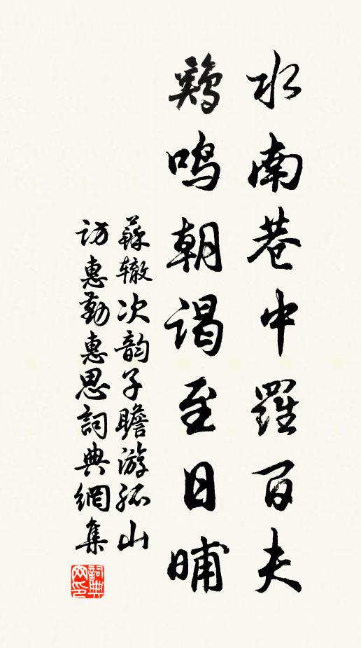 南浦清秋露冷時，凋紅片片已堪悲 詩詞名句