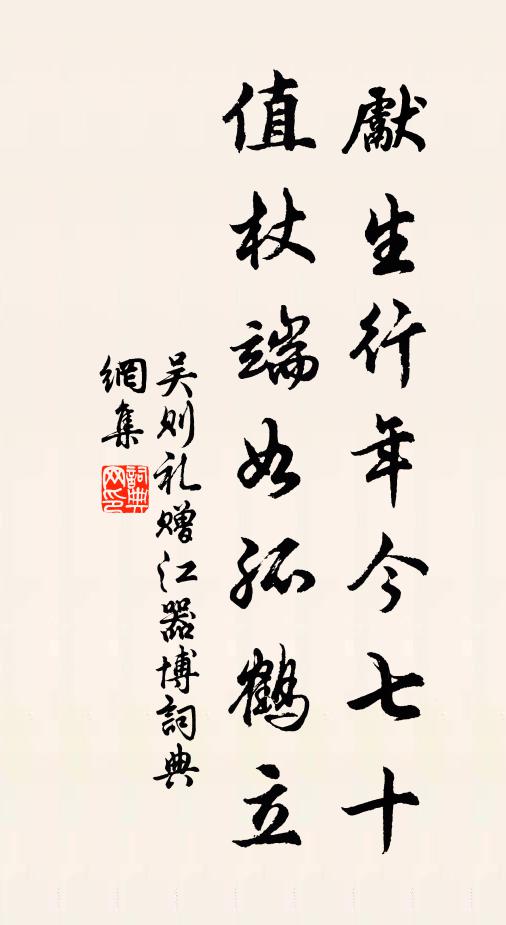神仙中人龍作馬,翠旌絳節從天下 詩詞名句