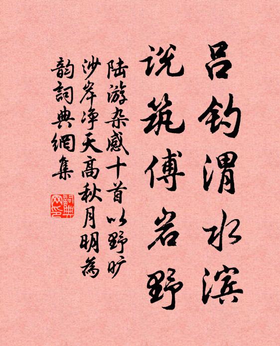 朋簪四合,回頭聽處,少陵情惋 詩詞名句