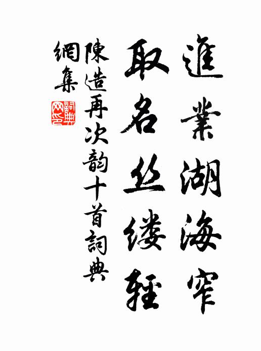 縱有鷫鸘無處換 詩詞名句