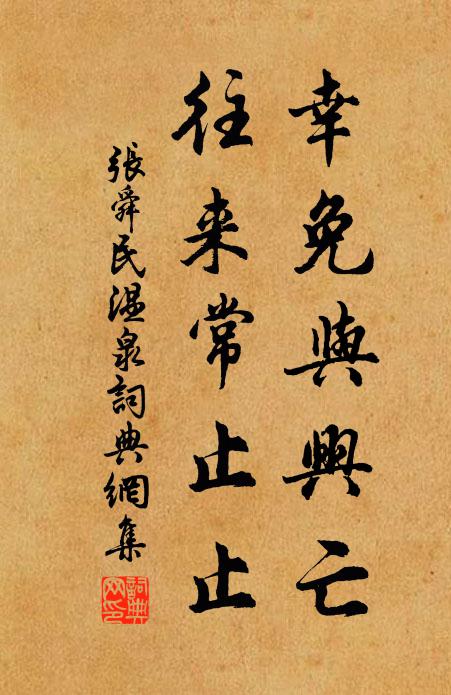 幽興遇物愜,高懷隨處安 詩詞名句