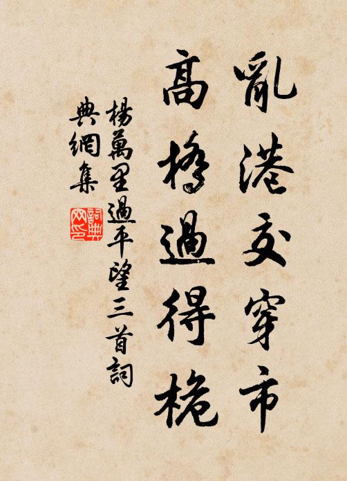 結作真晶,明明殊麗 詩詞名句