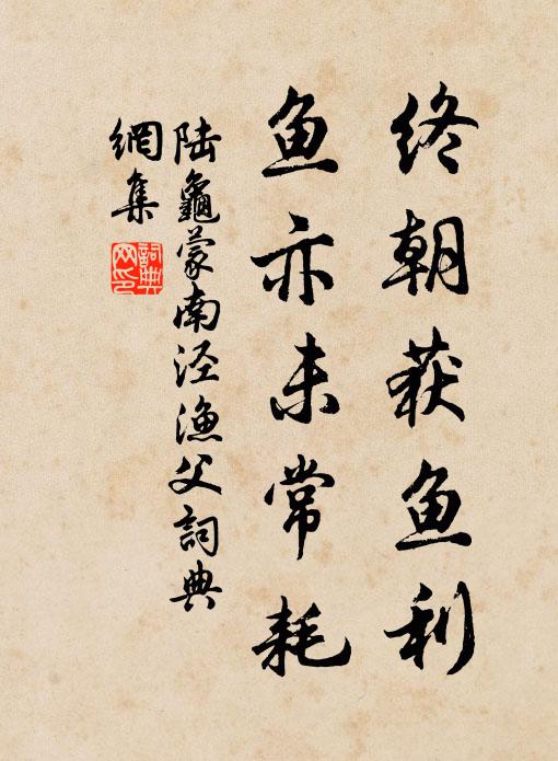 碧甃磷磷不記年，青蘿鎖在小山顛 詩詞名句