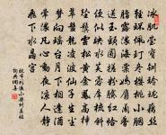 張守唱和紅字韻詩八首原文_張守唱和紅字韻詩八首的賞析_古詩文