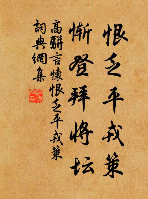 蜂團蝶陣亂紛紛:幾曾隨逝水 詩詞名句