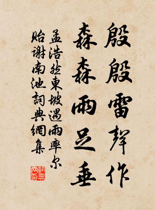 精神藏杳冥，獨照出寂默 詩詞名句