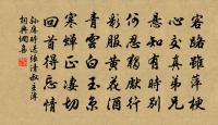 挽王居之寺丞二首原文_挽王居之寺丞二首的賞析_古詩文