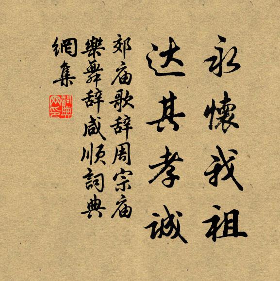 風高開栗刺，沙淺露芹根 詩詞名句