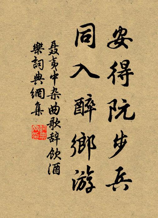 衷腸事,魚箋字,情緒年年相似 詩詞名句