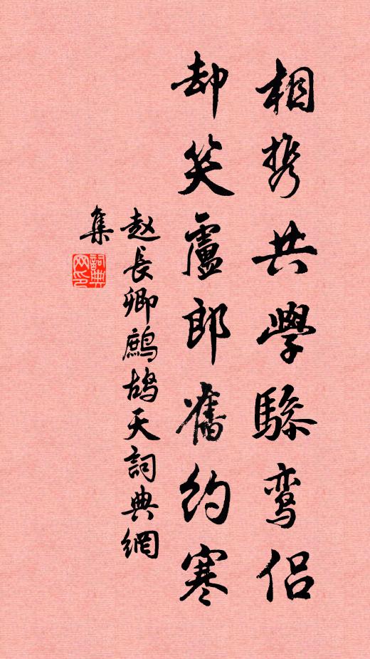 鴻文翻水就,未省苦吟吻 詩詞名句