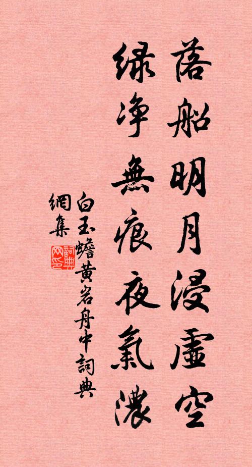 無窮碧雲意，更助綠窗寒 詩詞名句