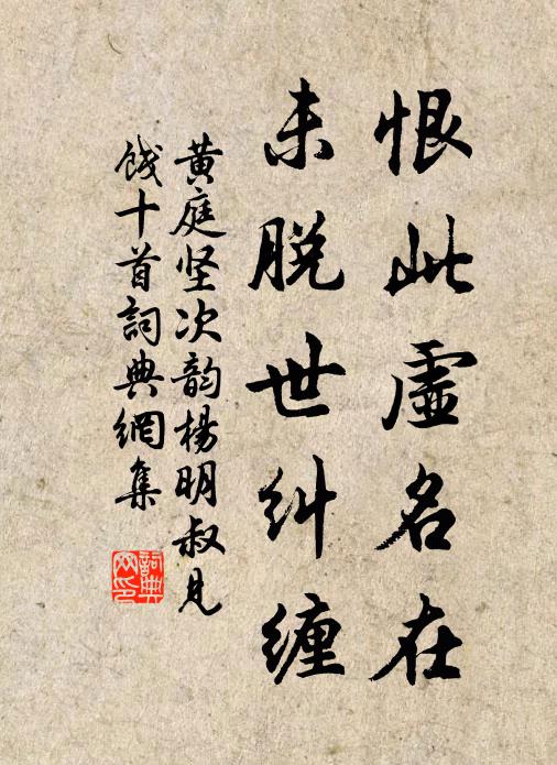 忻聞大旆過,一見如刮膜 詩詞名句