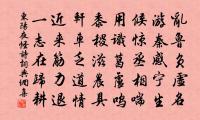 新江行壽張憲亨泉原文_新江行壽張憲亨泉的賞析_古詩文