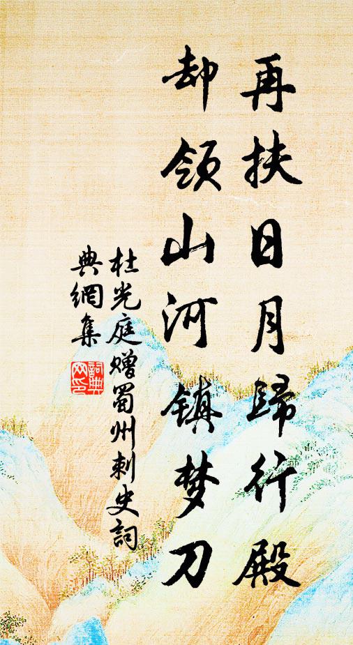 新篋唱酬詩草滿，舊衣傾潑酒痕消 詩詞名句