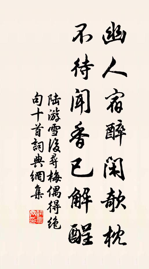 袖裡新詩,買斷古木蒼波 詩詞名句