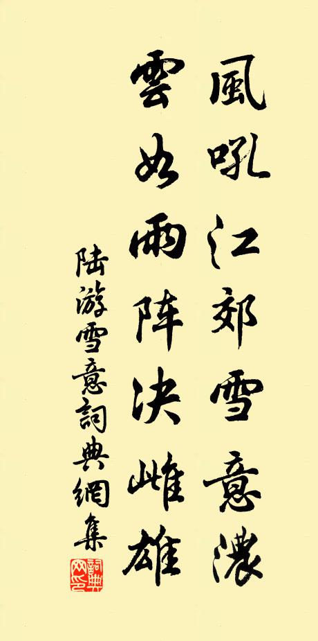 喚起隆中豪傑,共圖蓋世功名 詩詞名句