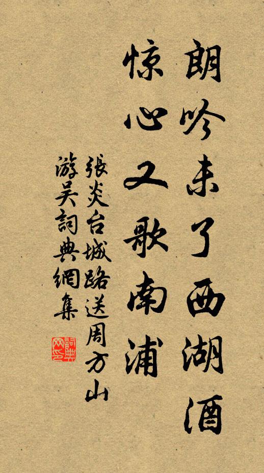 拍手一笑意氣同,各饌所有留從容 詩詞名句