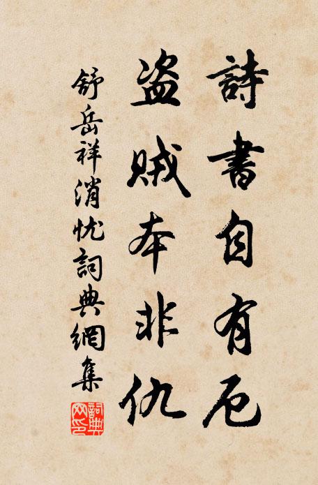 鹹淵日微墮,仙窟月初開 詩詞名句