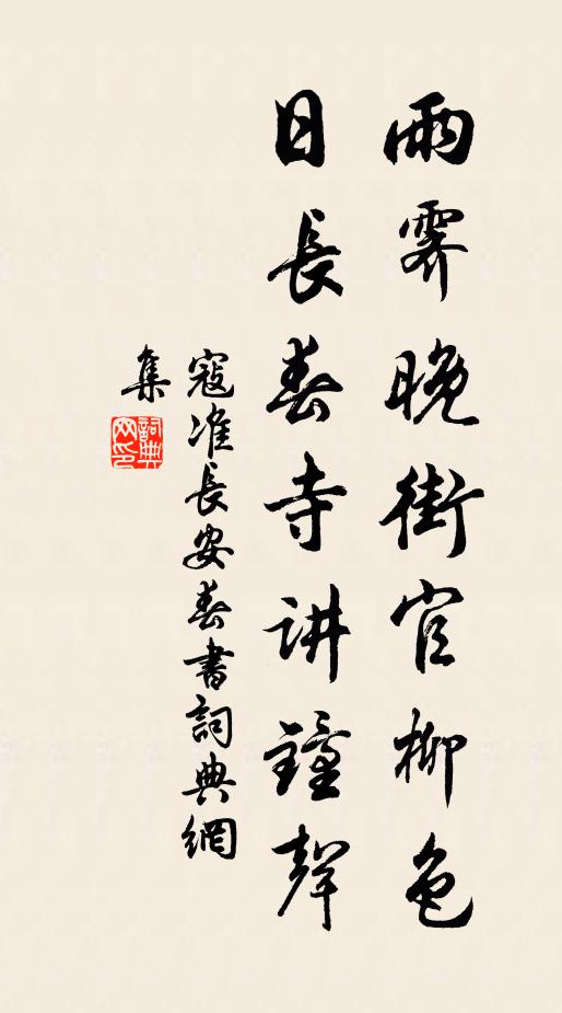 雅欲削去仙隱跡，驅此山過雲水鄉 詩詞名句