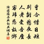 太和道中和頤字韻原文_太和道中和頤字韻的賞析_古詩文