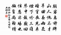 餞許州宋司馬赴任原文_餞許州宋司馬赴任的賞析_古詩文
