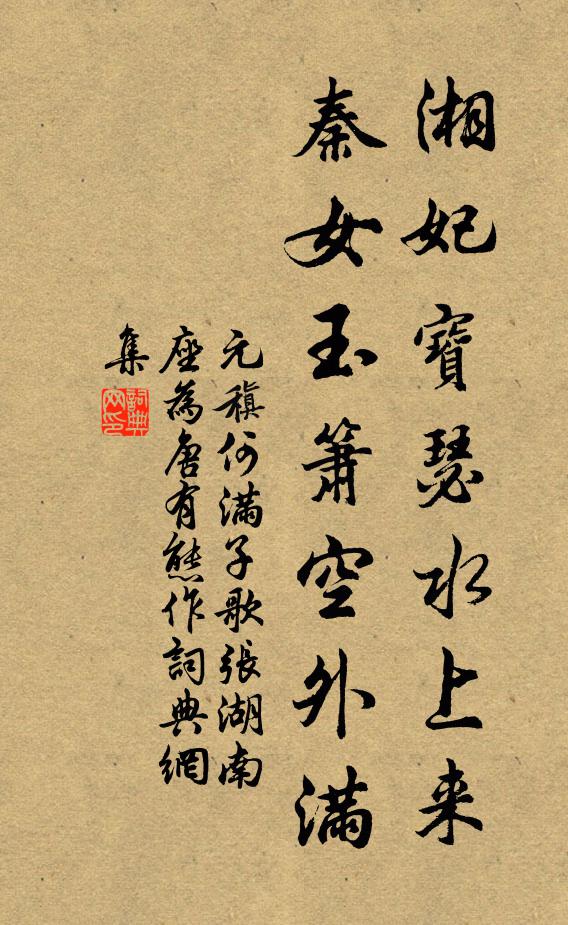 傍人筆力強傳寫，戶外如何見得伊 詩詞名句