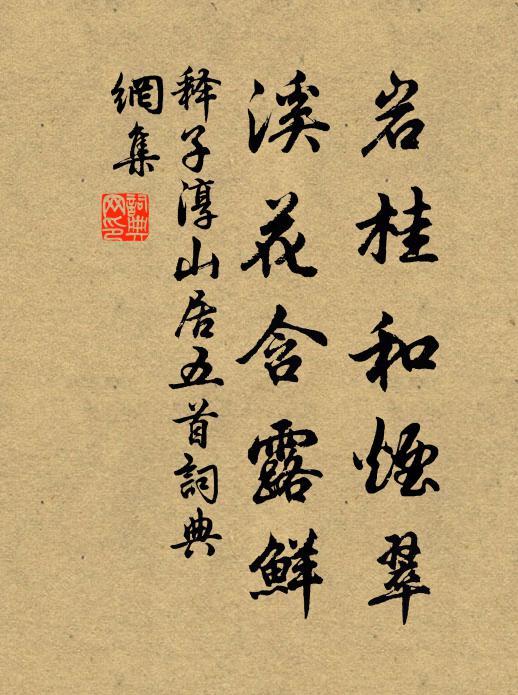 人縱厭鬱蒸,田功益資美 詩詞名句