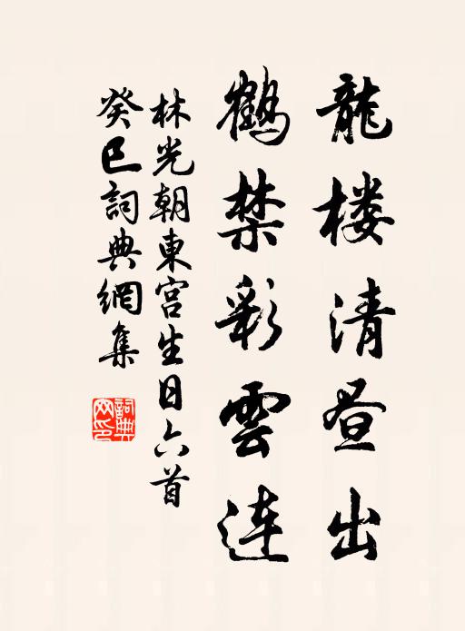 數枝寒照水，一點淨沾苔 詩詞名句