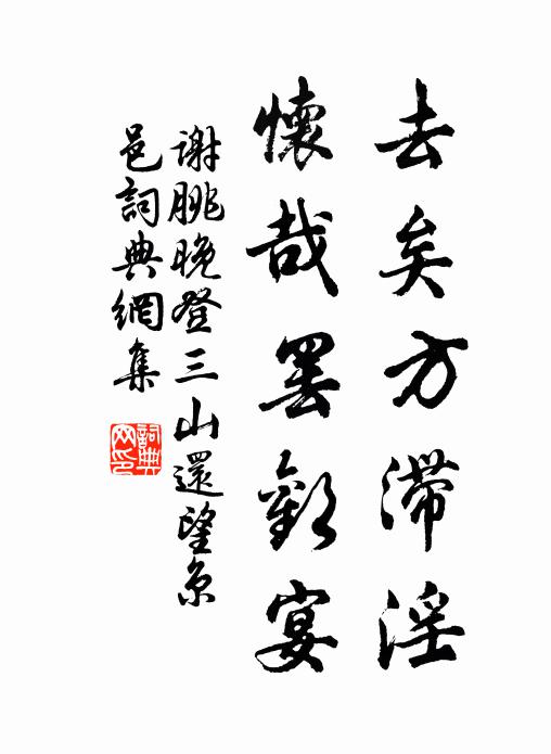 慨彼泉下人，灼灼夸令顏 詩詞名句