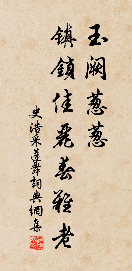 我來薙荊榛,雨淚滴杯酒 詩詞名句