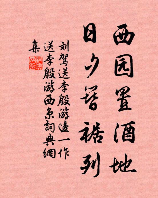 浪走毛生慚捧檄,清貧羊續漫懸魚 詩詞名句