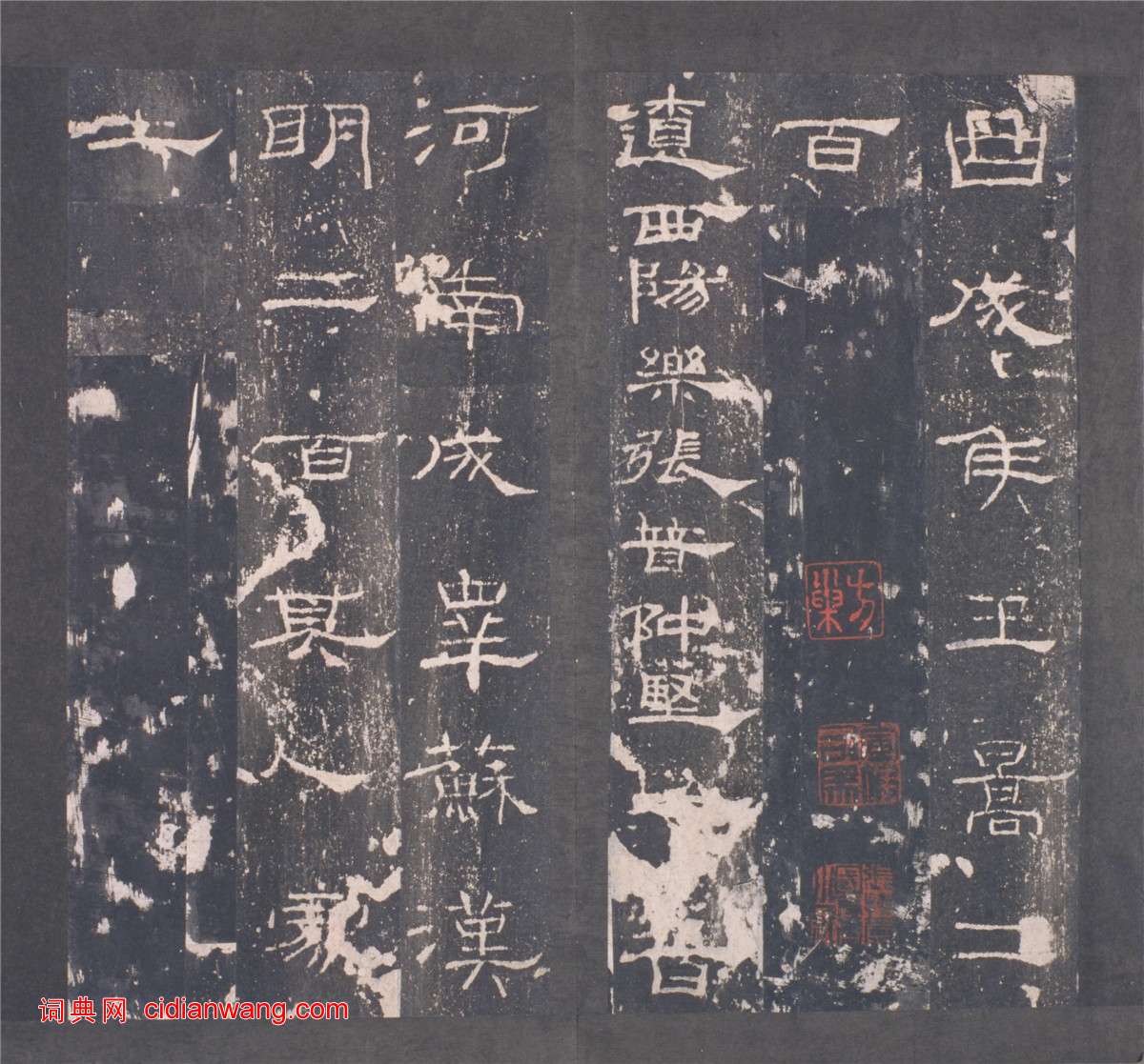 東漢隸書《禮器碑》晚明拓本