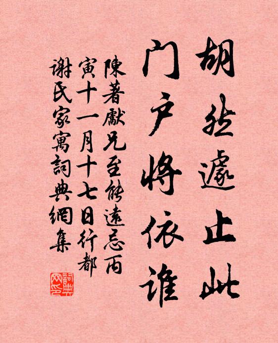 岧嶢鐵鳳鎖琳宮，親侍鑾輿度碧空 詩詞名句