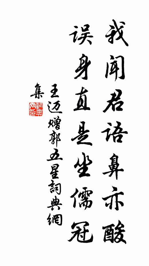 眼看青雲不著腳,決去得邑窮山隈 詩詞名句