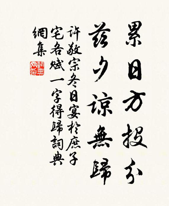 嗟我椎鈍姿,處世百不便 詩詞名句