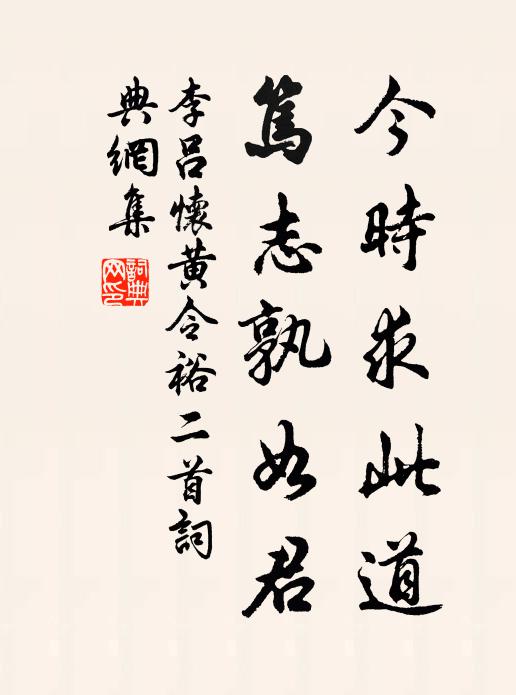 暈蘚枯槎半折，影浮波、渴龍倒窺 詩詞名句