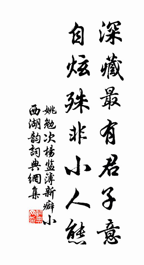 閒閒閉園門，默默坐書室 詩詞名句