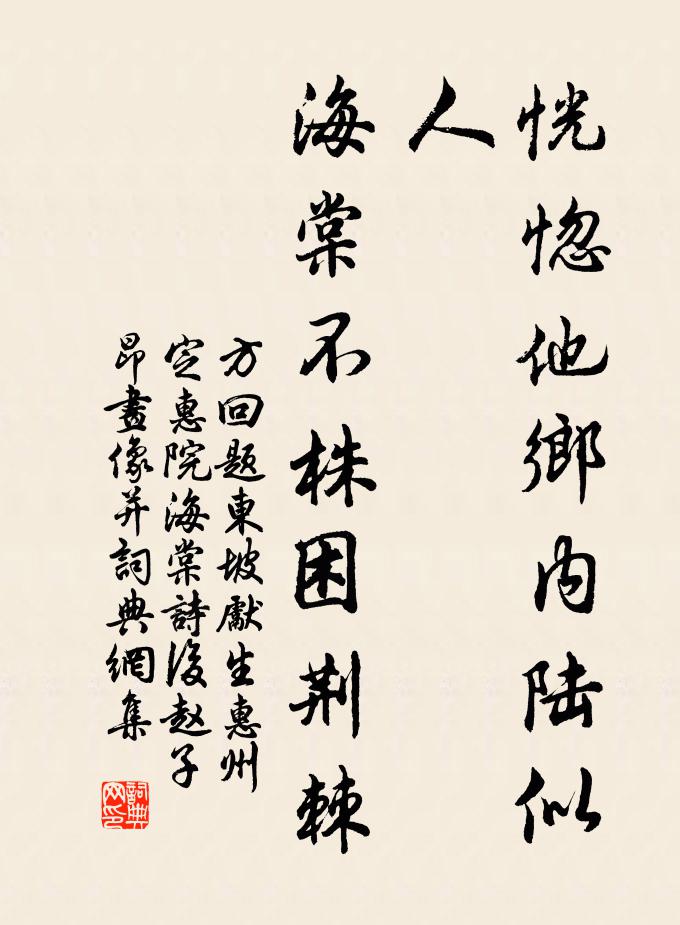 況遇朝廷方急材,驥騄騤騤足當騁 詩詞名句