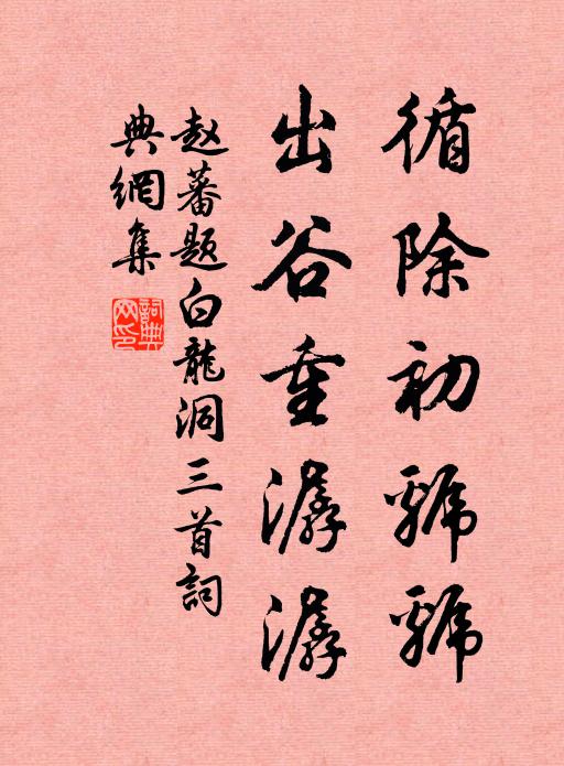 情高意遠仍多思 詩詞名句