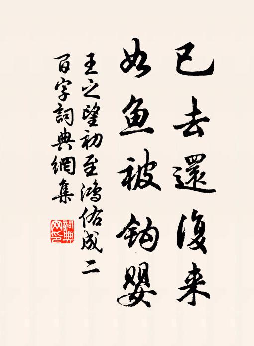 收拾瑤池傾國艷，來向朱欄一壁 詩詞名句