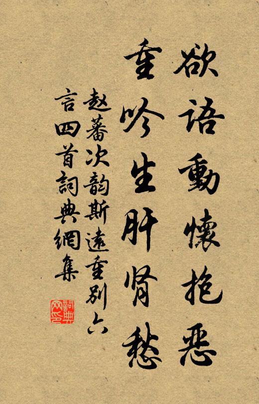 望斷江南路 詩詞名句