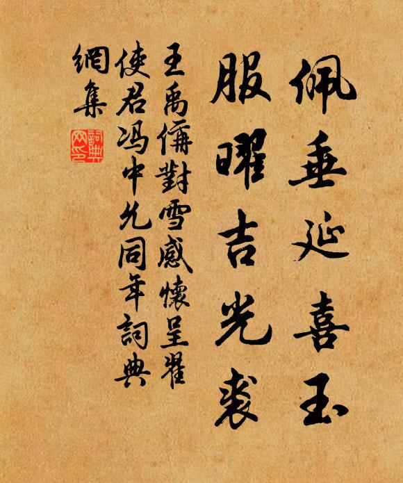 事在人為誠有效，褒勤督惰本無私 詩詞名句