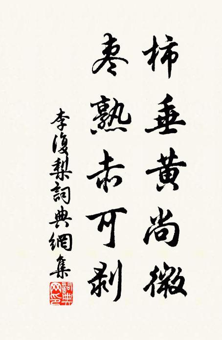 念子舍我去，誰復從我游 詩詞名句